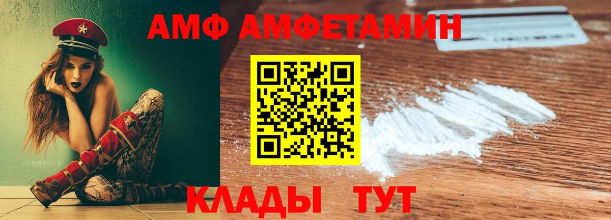 АМФ Premium  АМФ  Набережные Челны  Вход с VPN 
