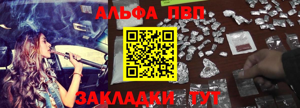 Набережные Челны  Alfa_PVP СК  Вход с VPN  где купить наркоту  Альфа ПВП СК КРИС  A PVP крисы CK 