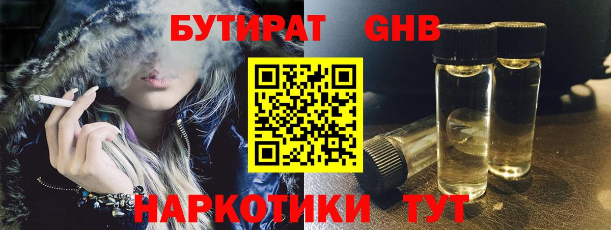 Бутират оксана  Вход с VPN  Набережные Челны 