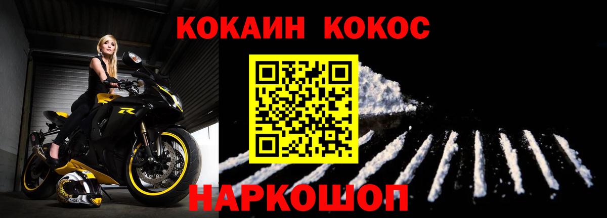 Набережные Челны  COCAIN  Вход с VPN  Кокаин FishScale  Кокаин Боливия 