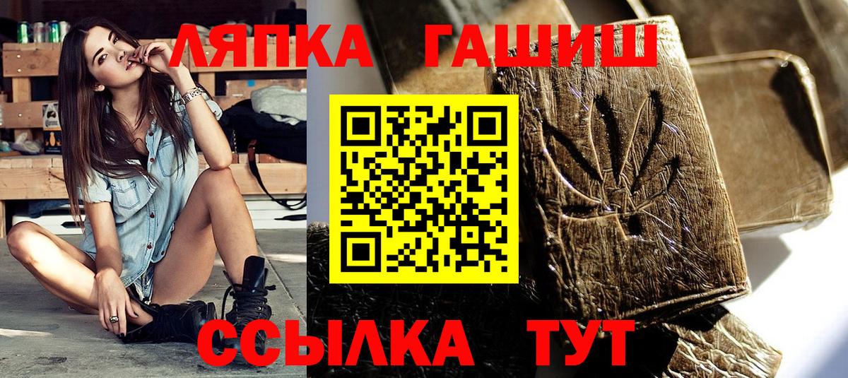 ГАШИШ hashish  Вход с VPN  Набережные Челны 