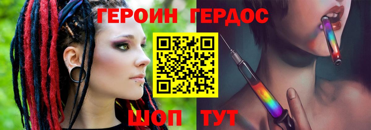 Набережные Челны  ГЕРОИН белый  Вход с VPN 