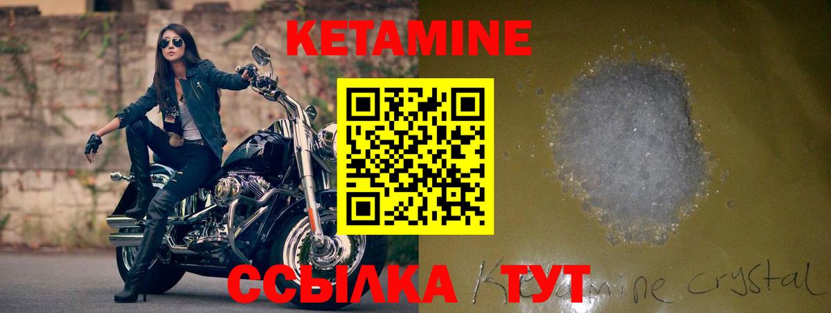 Набережные Челны  КЕТАМИН ketamine  Вход с VPN  КЕТАМИН ketamine 