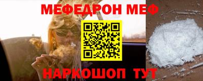 меф Ачхой-Мартан