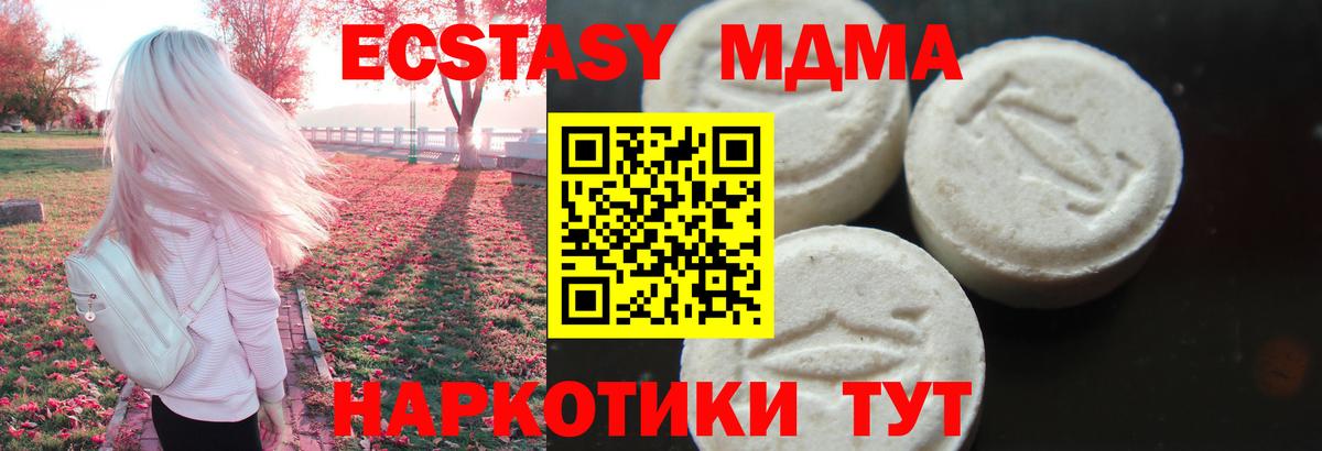 МДМА VHQ  MDMA  МДМА Molly  Набережные Челны  Вход с VPN 