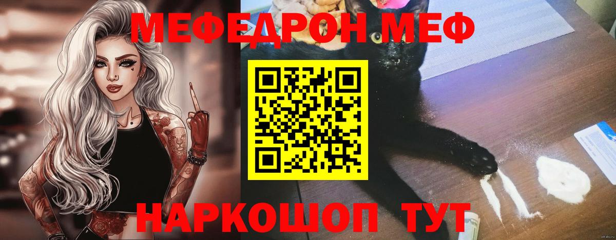 Набережные Челны  Меф VHQ  дарнет шоп  МЯУ-МЯУ мяу мяу  Вход с VPN 