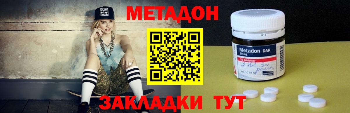   ссылка  Вход с VPN  МЕТАДОН белоснежный  Набережные Челны  МЕТАДОН VHQ 