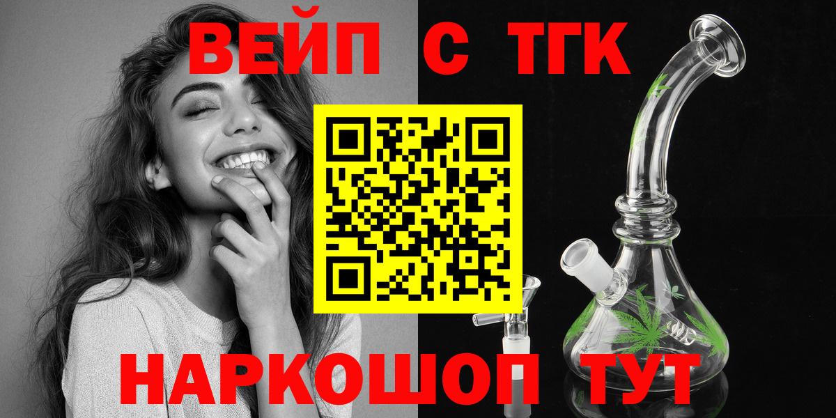 ТГК жижа Набережные Челны